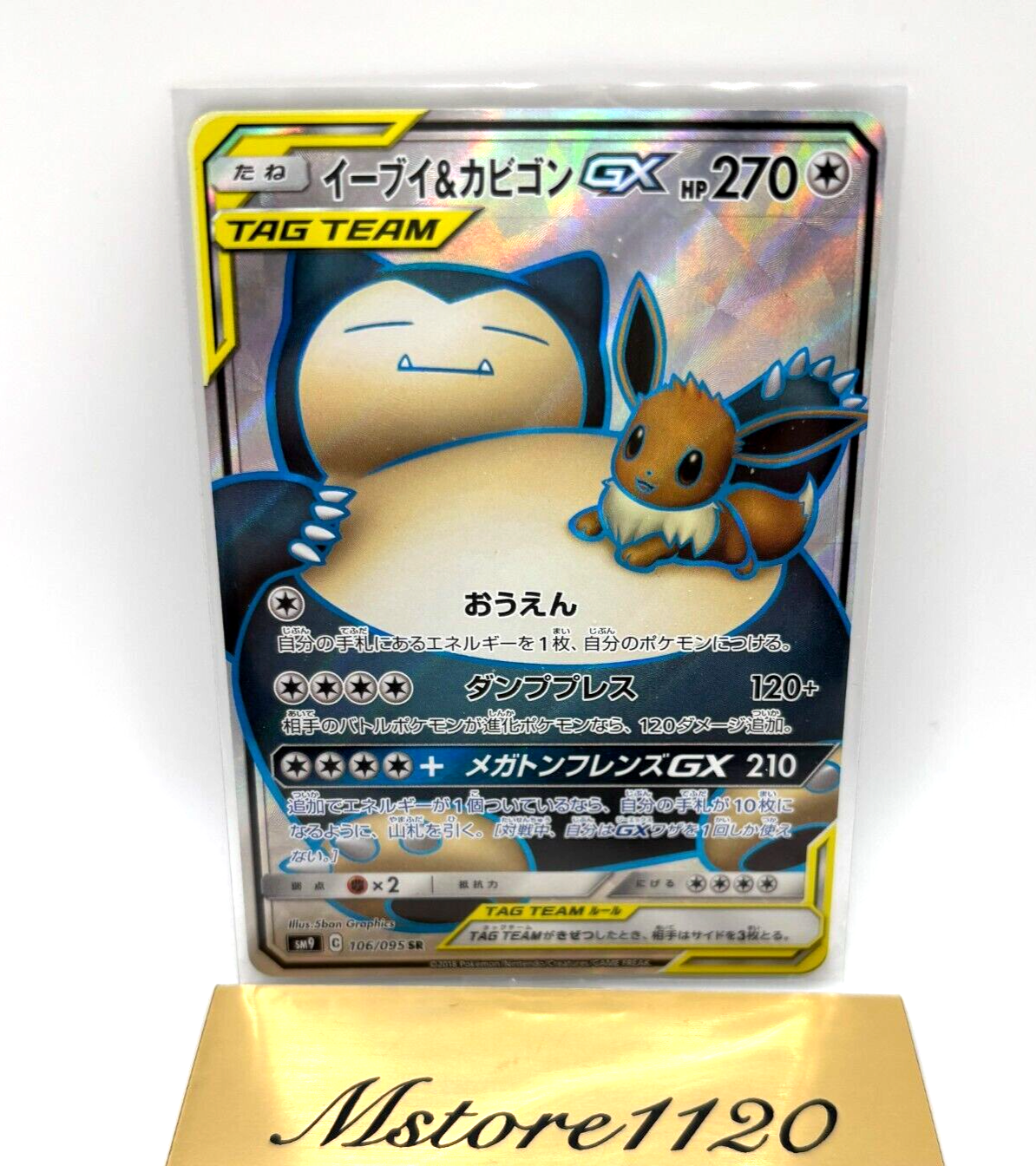 イーブイ&カビゴンGX SR PSA10 gx Snorlax Eevee Eevee Snorlax GX 297/SM-P Promo Pokemon Card Game Japanese