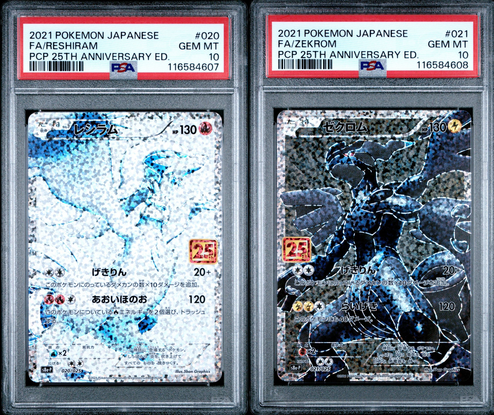 レシラム 020/025 25th PSA9鑑定済〕レシラム(25th)【P】{020/025}