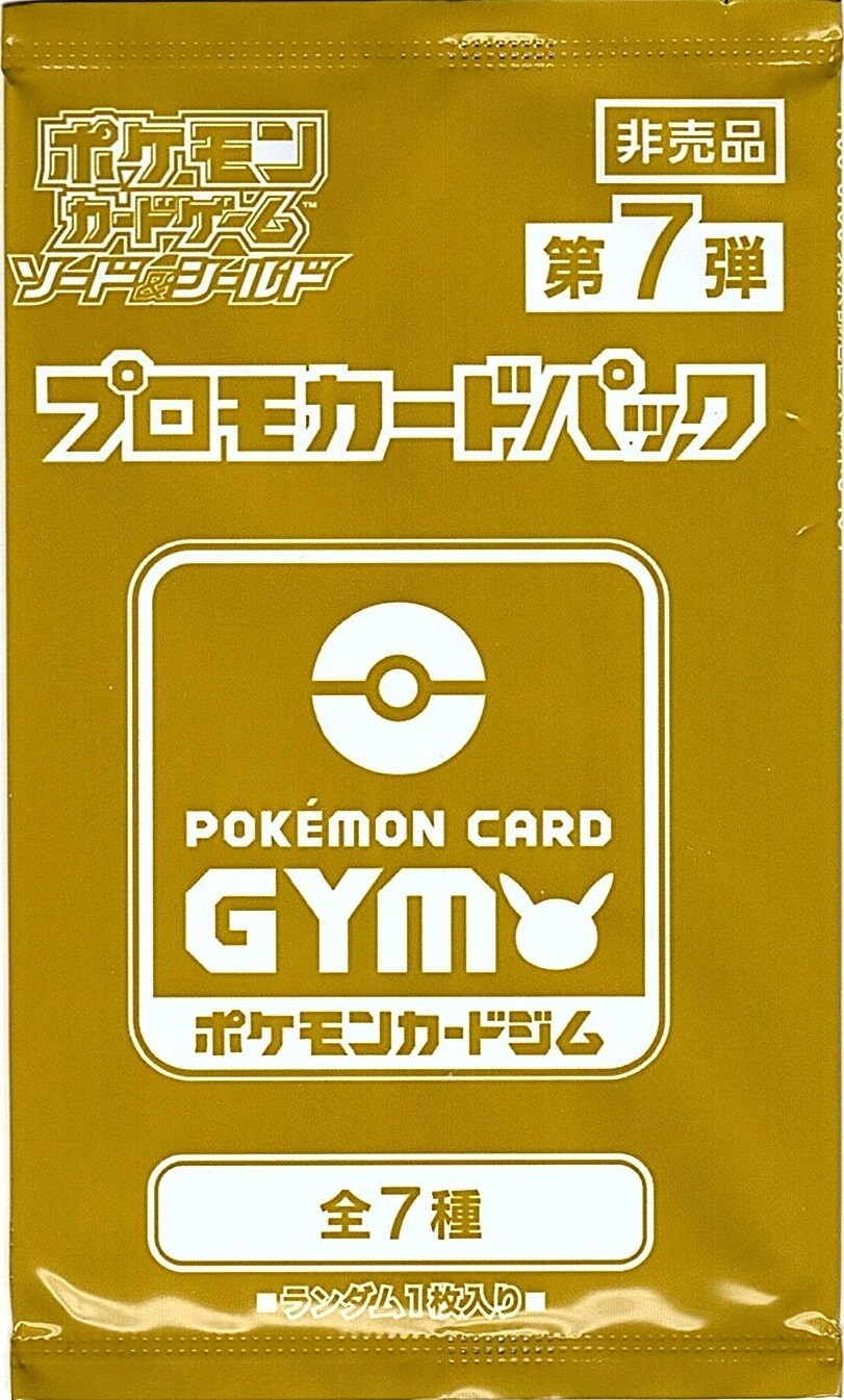 Sword & Shield POKÉMON CARD GYM Vol.7 Pokemon Promotional Sword & Shield POKÉMON CARD GYM Vol.7 Pokemon Promotional