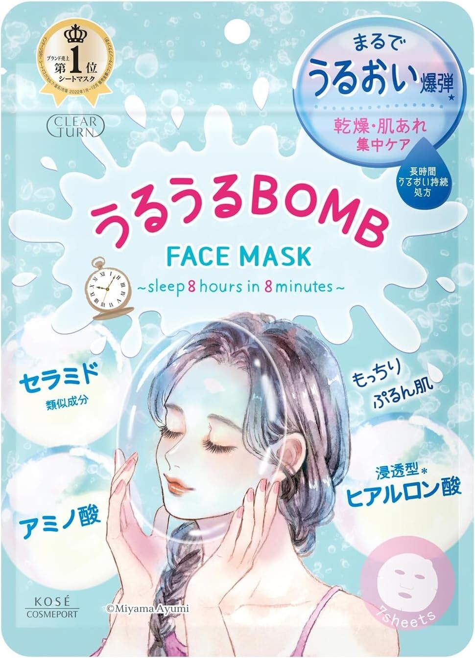 化粧品etc 7品 $_57.JPG?set_id=880000500F