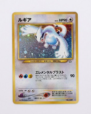 Lugia Holo Neo Genesis Japanese #249 Gold Silver to a New World - HP - Vintage