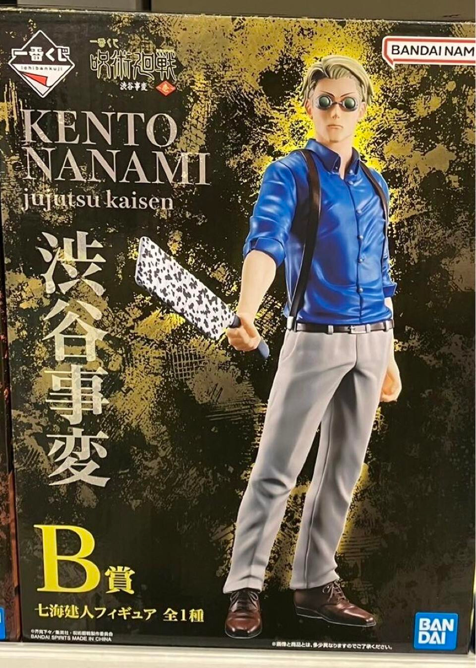 NANAMI figma JUJUTSU KAISEN Kento Nanami Action Figure G12998 from