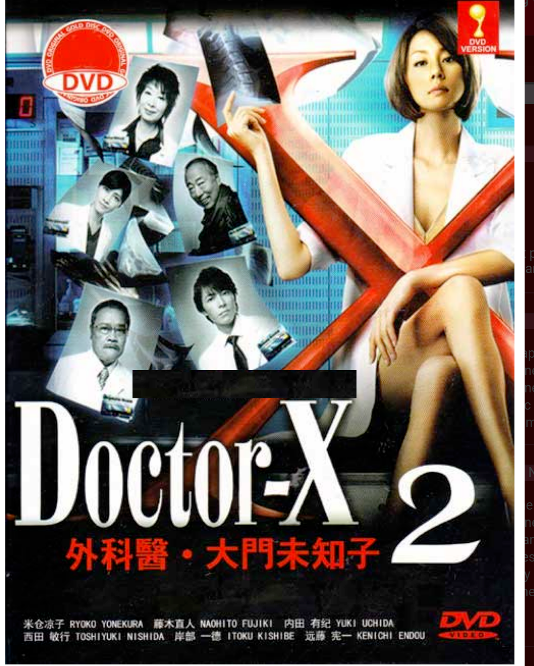 DOCTOR-X SEASON 2 (Vol.1-9END) DVD Japanese Drama English Subs All Region DOCTOR-X SEASON 2 (Vol.1-9END) DVD Japanese Drama English Subs All Region