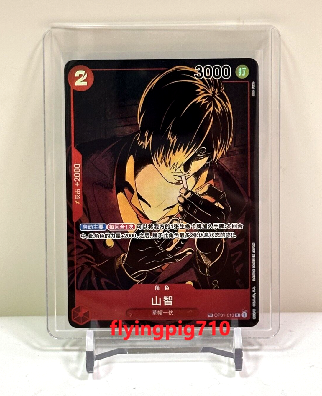 ONE PIECEカード　サンジ $_12.JPG?set_id=880000500F
