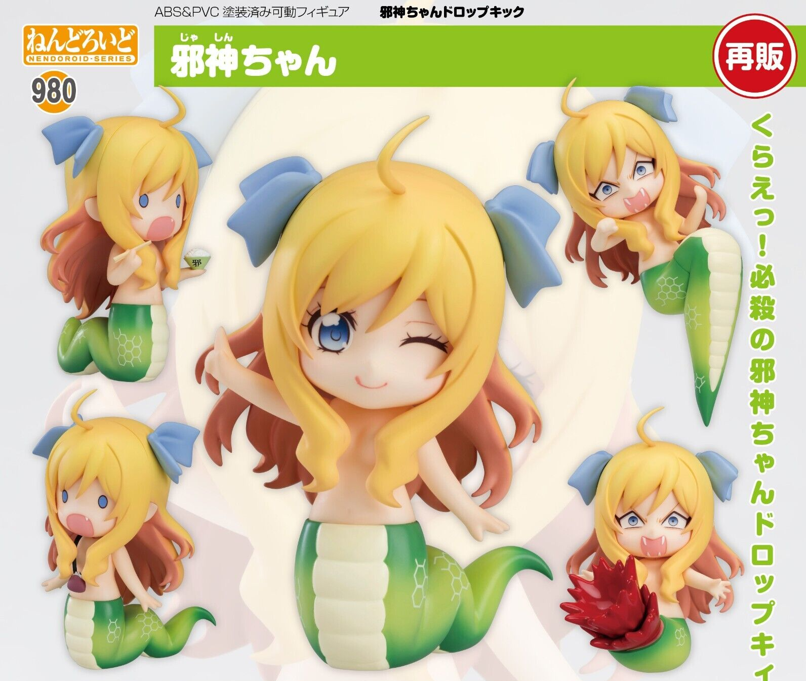 Dropkick on my Devil! Nendoroid Jashin-chan Action Figure