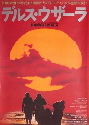 Dersu Uzala 1975 Japanese B2 Poster