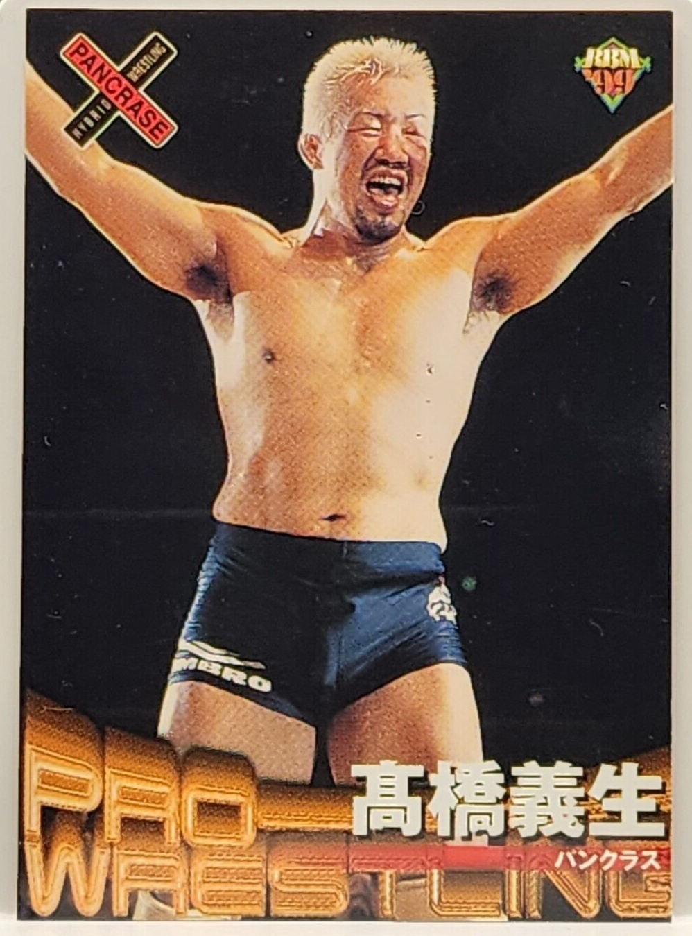 青龍　yoshi. Yoshiki Takahashi Card TCG Japanese Wrestling 1999 BASEBALL