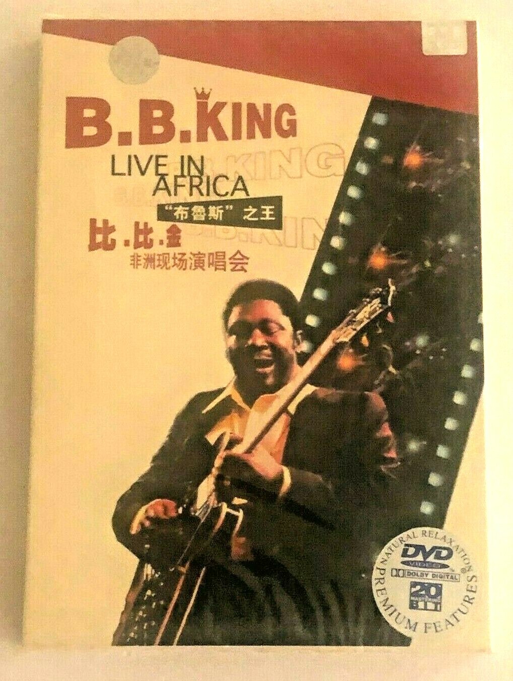 B.B. King - Live In Africa 1974 (DVD, 1998) RARE CHINESE