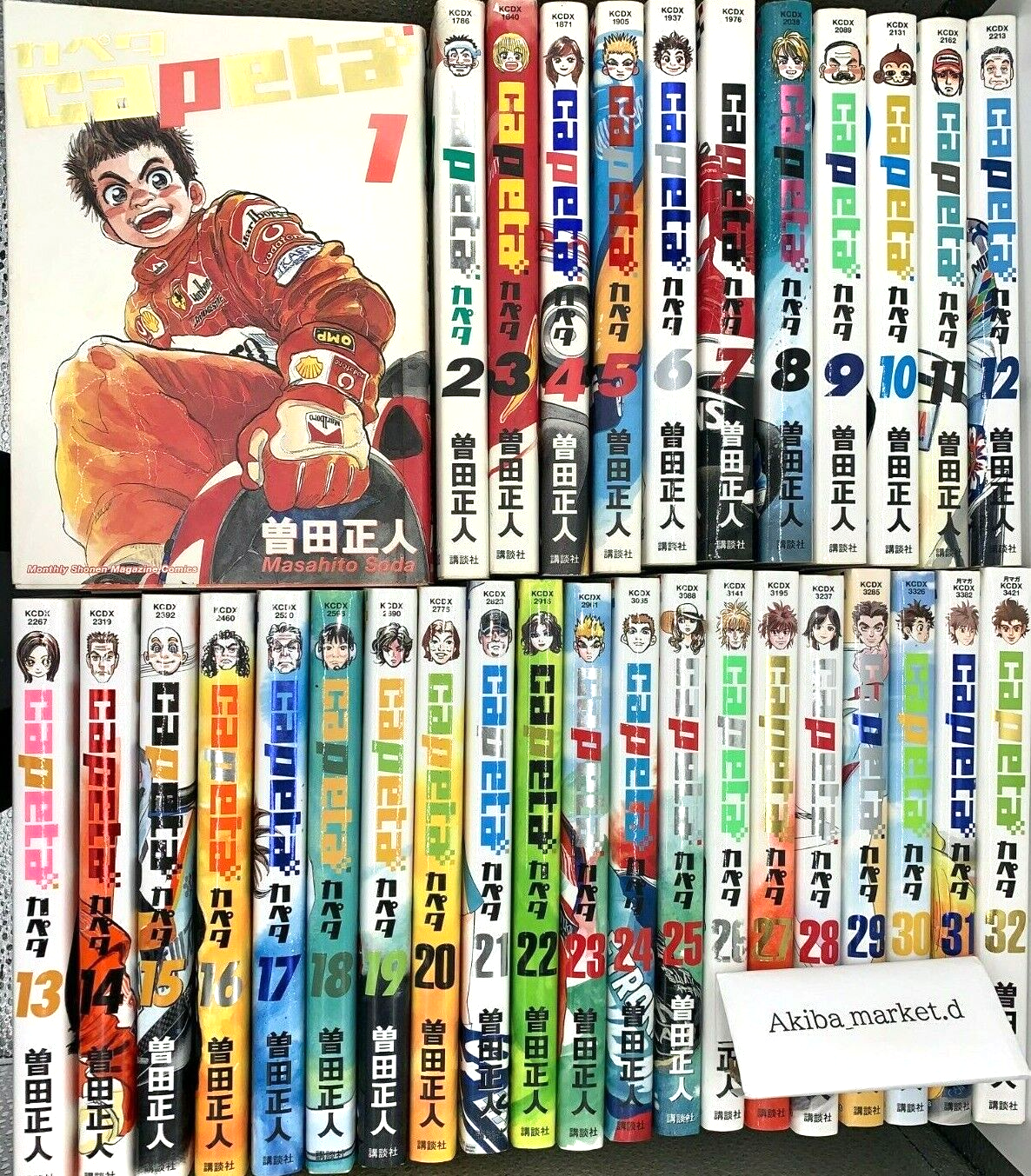 Capeta Vol.1-32 complete Full set Manga Comics Japanese language