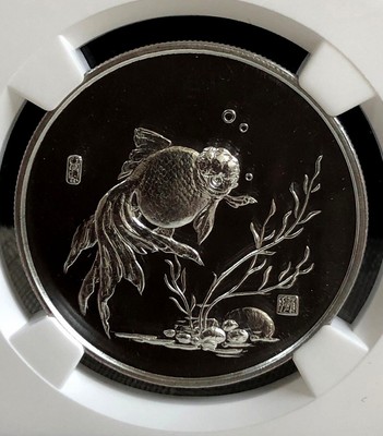 China 1984 Silver Plated Brass Medal Gold Fish NGC PF68s SN:4638185-004,19,25,38