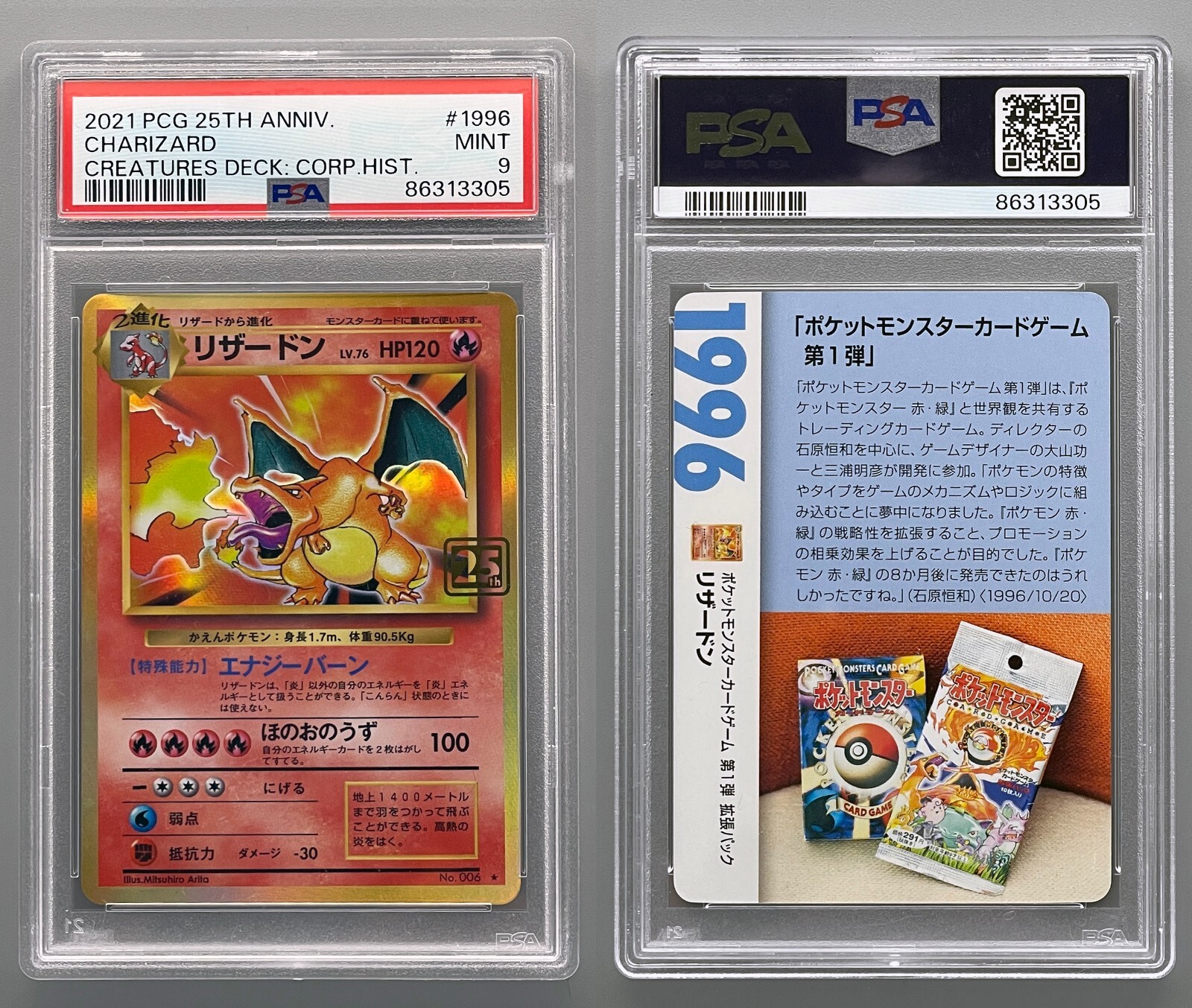 POKEMON CARD GAME 25TH ANNIVERSARY CREATURES DECK #1996 CHARIZARD