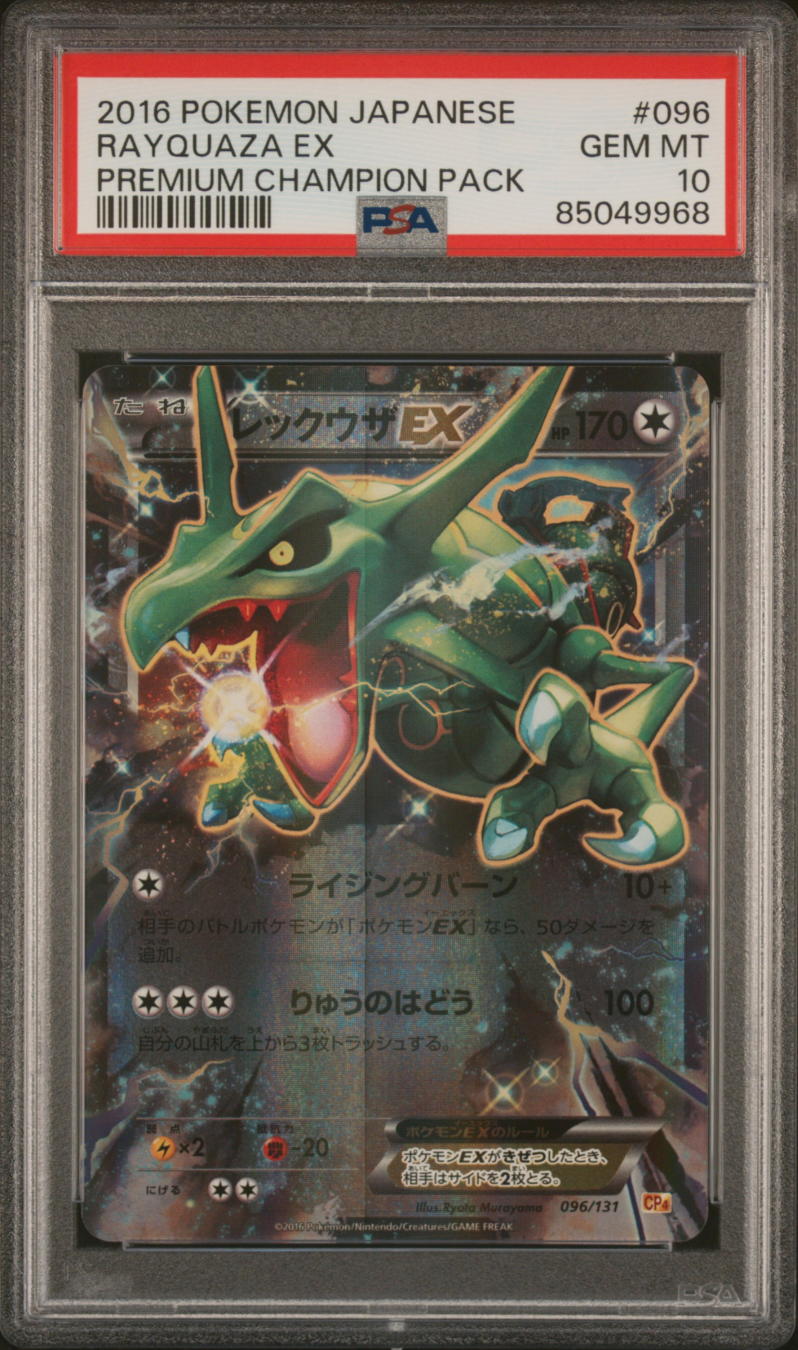 PSA 10 Rayquaza EX 096/131 CP4 Premium Champion Pack PSA 10 Rayquaza EX 096/131 CP4 Premium Champion Pack