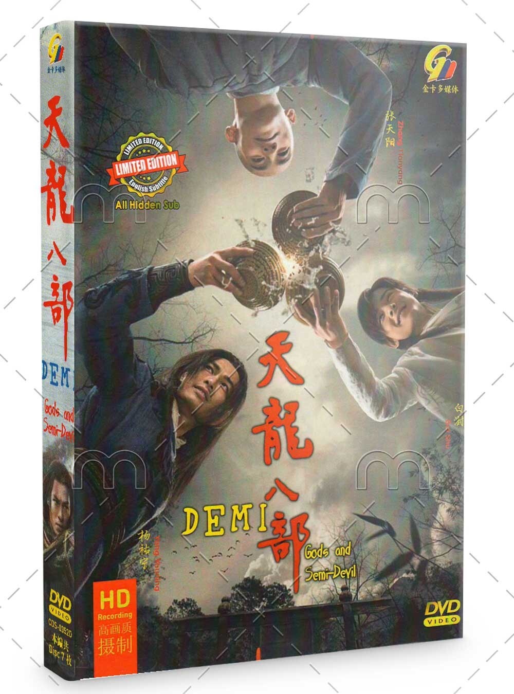 天龍八部 DVDBOX Amazon.com: 天龍八部 DVD-BOX 2 : Movies & TV