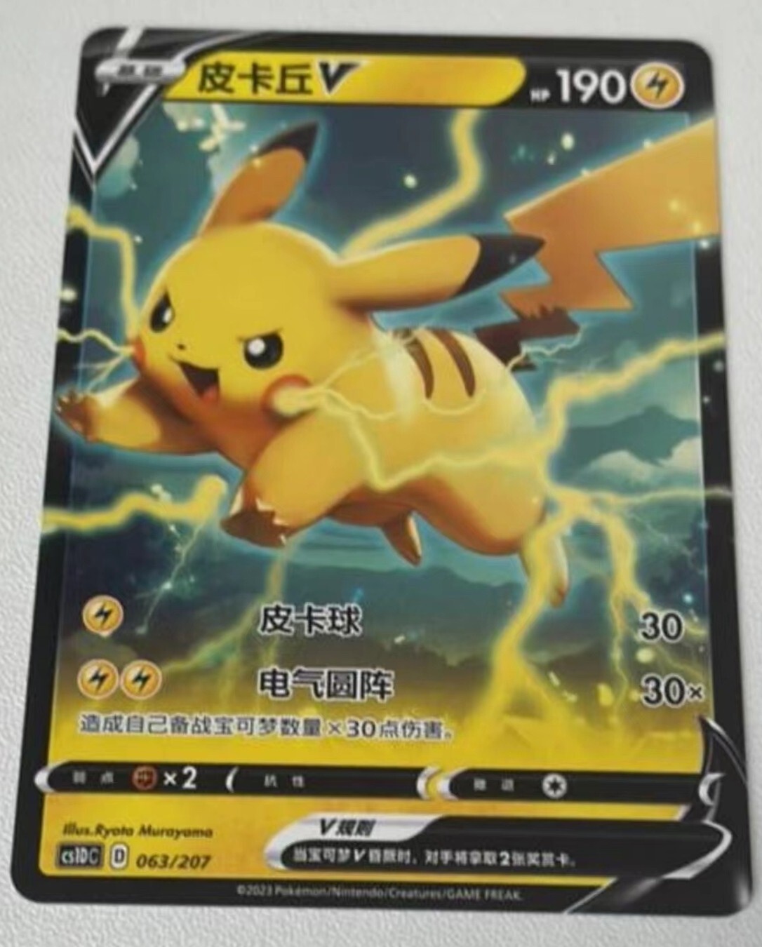 Pokemon S-Chinese Card Sword&Shield CS1DC-063 RR Pikachu V