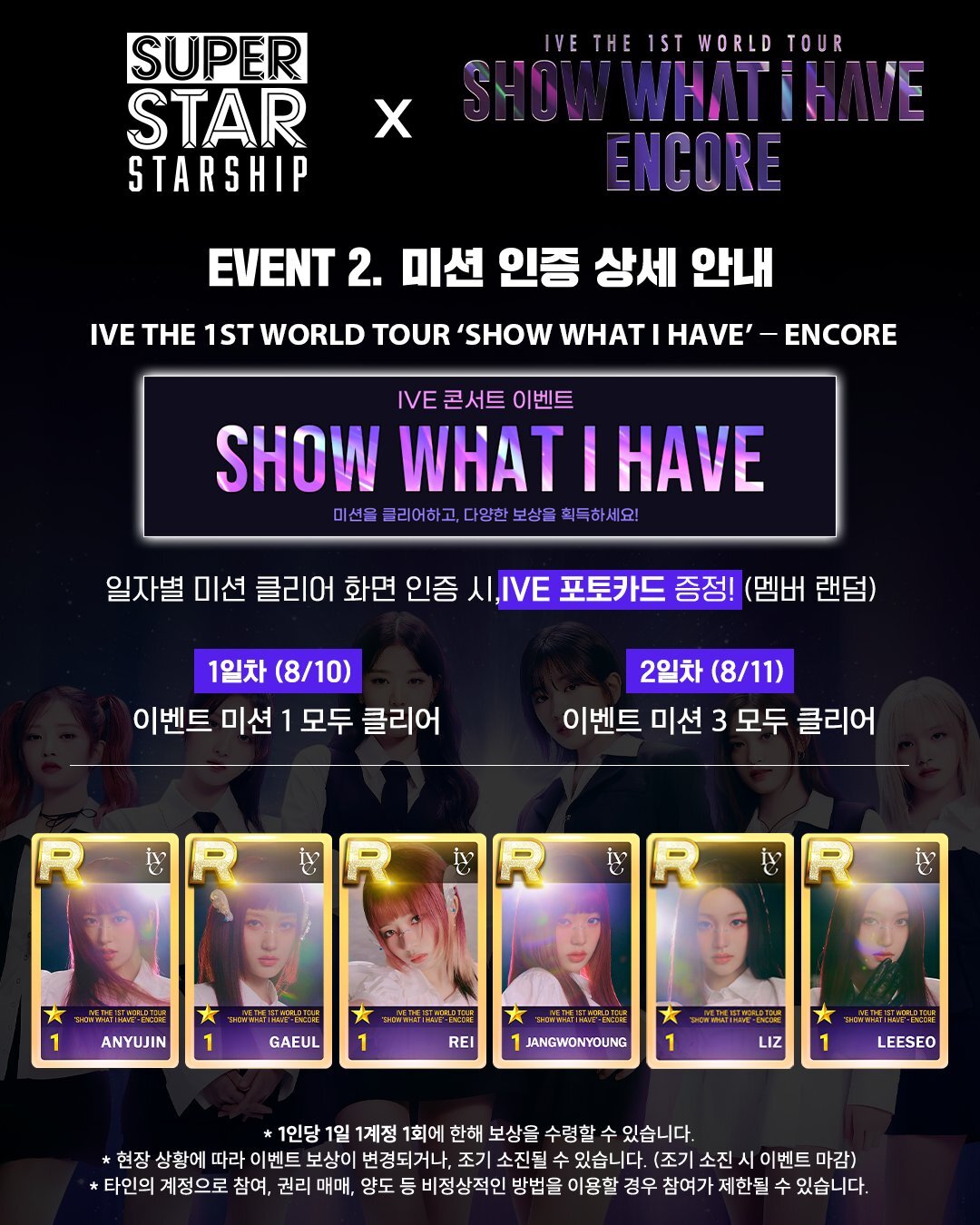 IVE　SHOW WHAT I HAVE ENCORE　　kit　新品未開封 開封済】IVE SHOW WHAT I HAVE ENCORE KiT - メルカリ