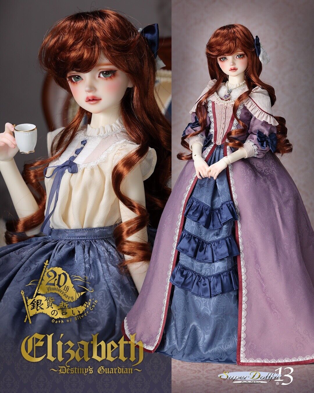 VOLKS Super Dollfie 13 Elizabeth Destiny's Guardian 20th VOLKS Super Dollfie 13 Elizabeth Destiny's Guardian 20th