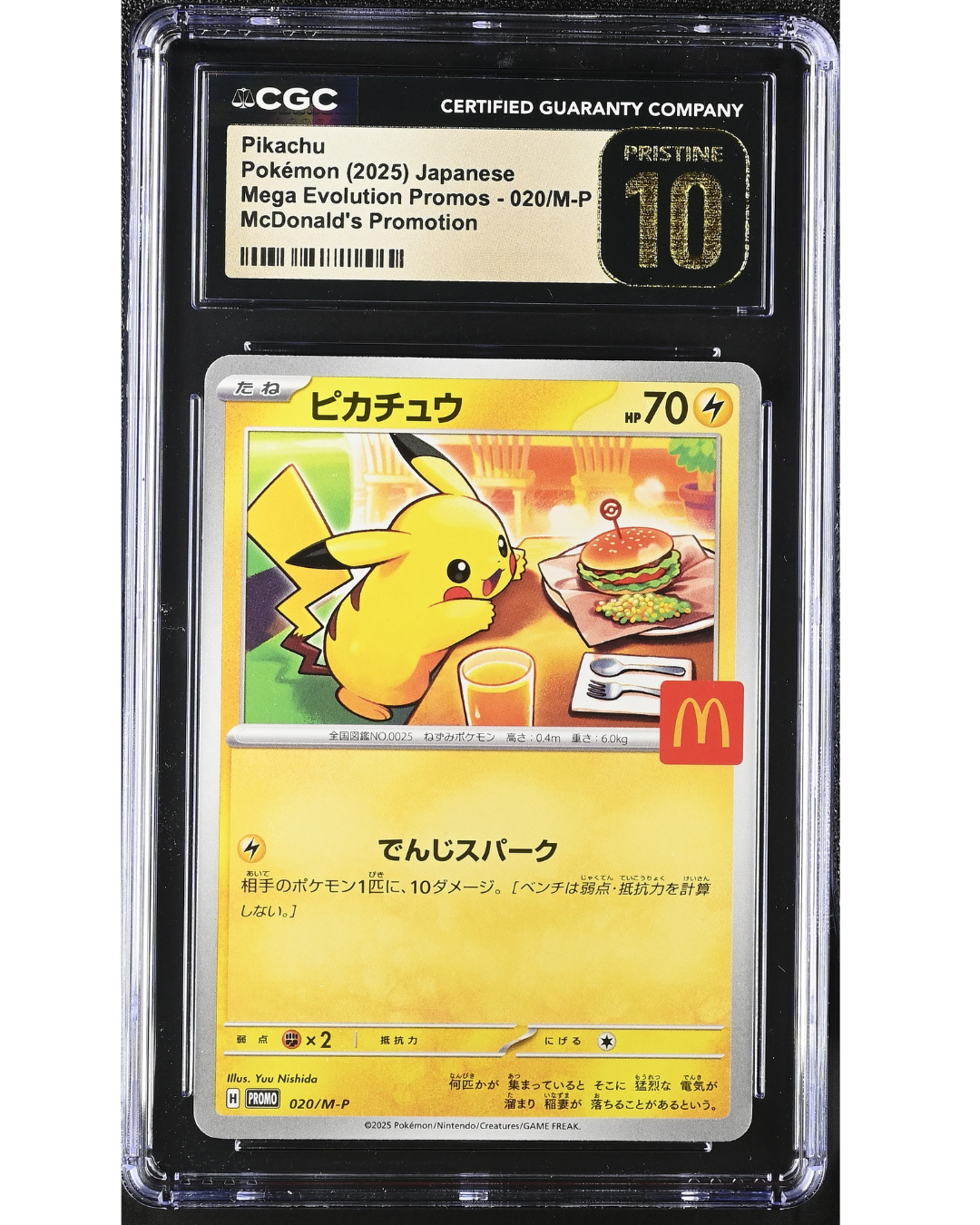 PSA10 GEM MINT ピカチュウ McDonald's 2025 プロモ PSA 10 GEM MINT Pikachu 2025 McDonald's Promo 020/M-P