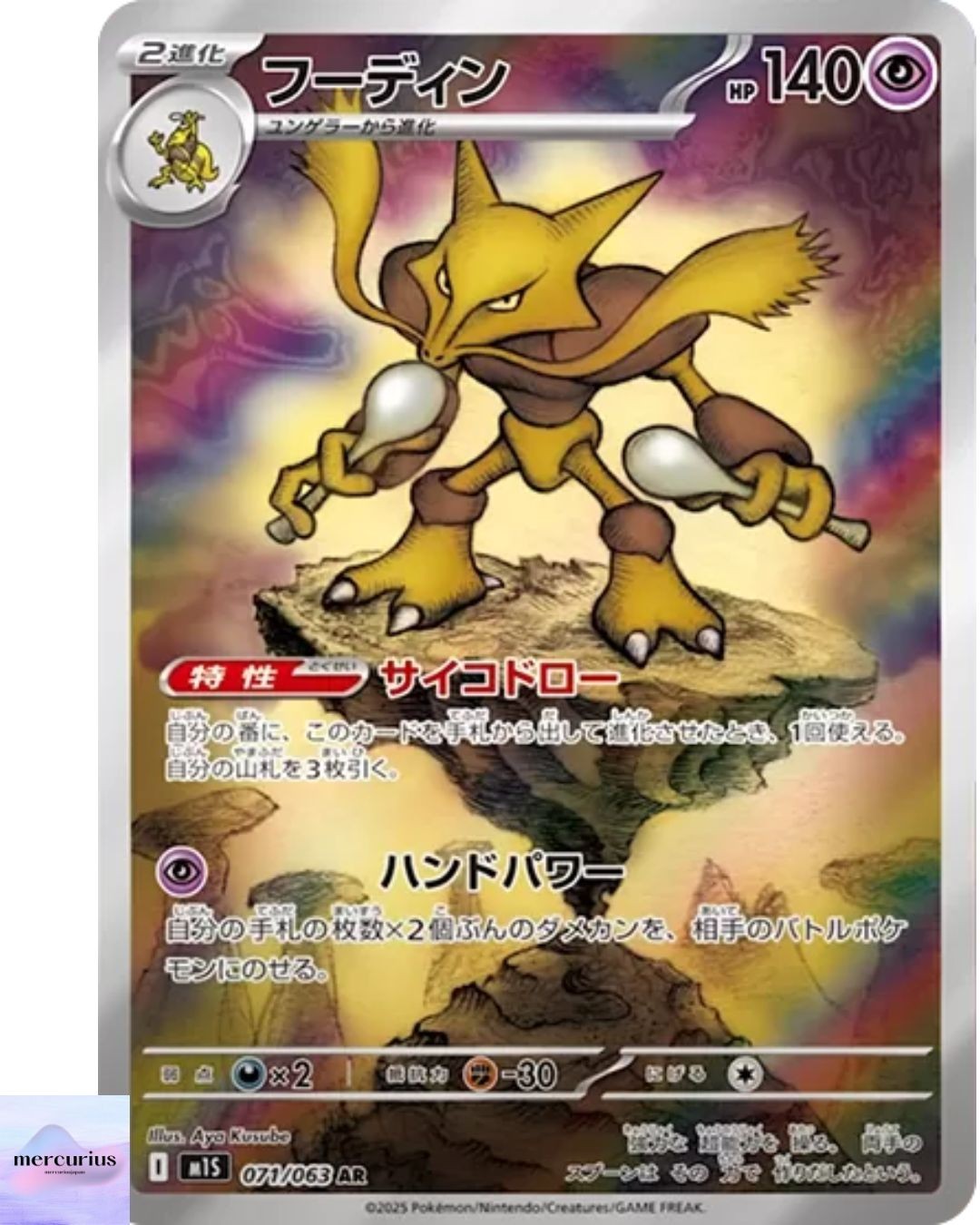 KONAMI - Am Konami Amdriver Bisar Series 01 Wivern | eBay