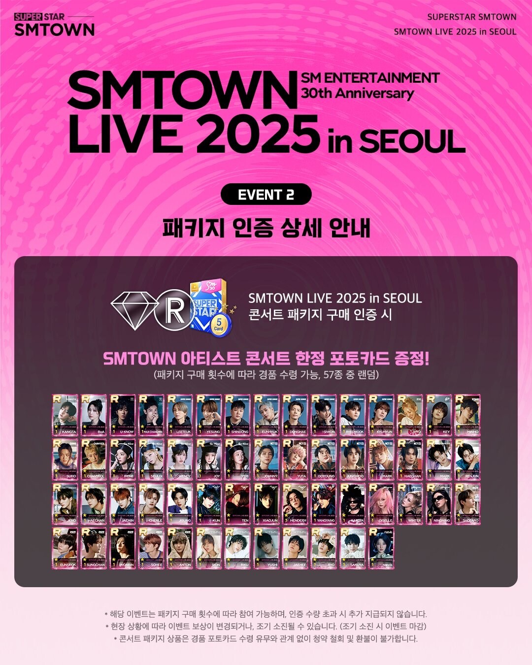 RED VELVET SUPERSTAR SMTOWN LIVE 2025 SM 30TH ANNIVERSARY RED VELVET SUPERSTAR SMTOWN LIVE 2025 SM 30TH ANNIVERSARY