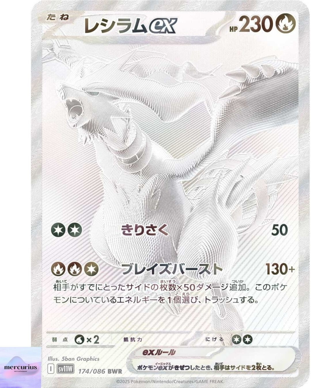 【PSA9】 ホワイトフレア レシラム ex BWR reshiram Reshiram ex BWR 174/086 SV11W White Flare - Pokemon Card