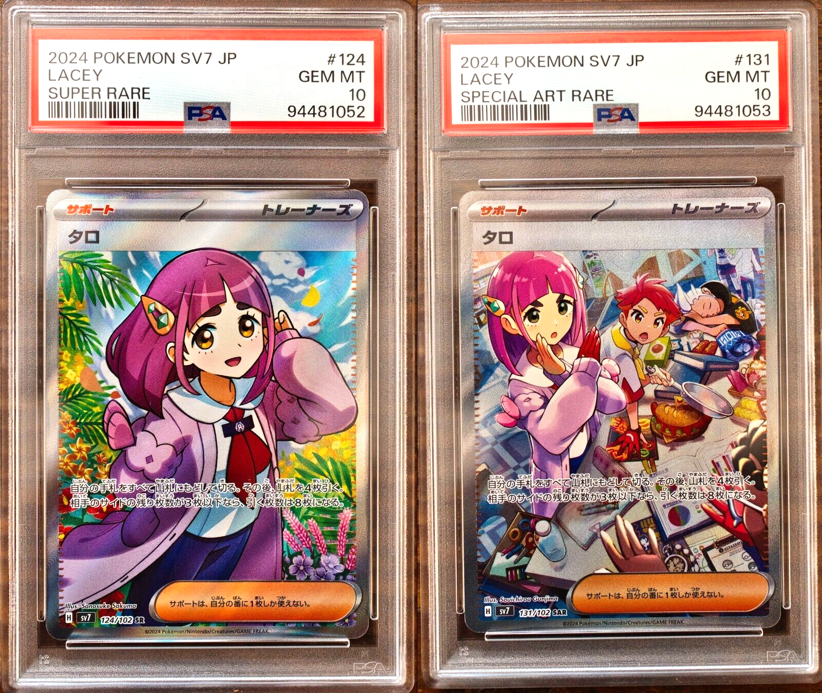 PSA 10 Lacey SR SAR sequential set Stellar Miracle Japanese PSA 10 Lacey SR SAR sequential set Stellar Miracle Japanese