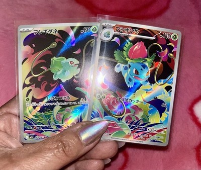 Bulbasaur Ivysaur AR Set 064-065/063 Mega Brave M1L 2025 Pokemon