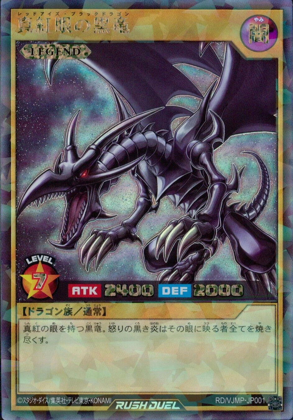 YuGiOh Rush Duel - RD/VJMP-JP001 - Rush Rare - Red Eyes YuGiOh Rush Duel - RD/VJMP-JP001 - Rush Rare - Red Eyes