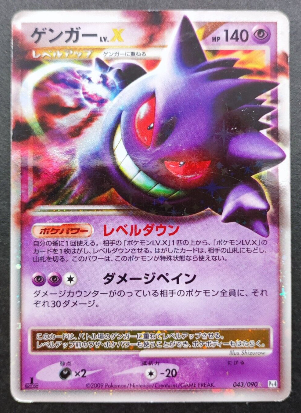Gengar Lv.X Pokemon Card 043/090 Pt4 Holo Very Rare Nintendo Gengar Lv.X Pokemon Card 043/090 Pt4 Holo Very Rare Nintendo