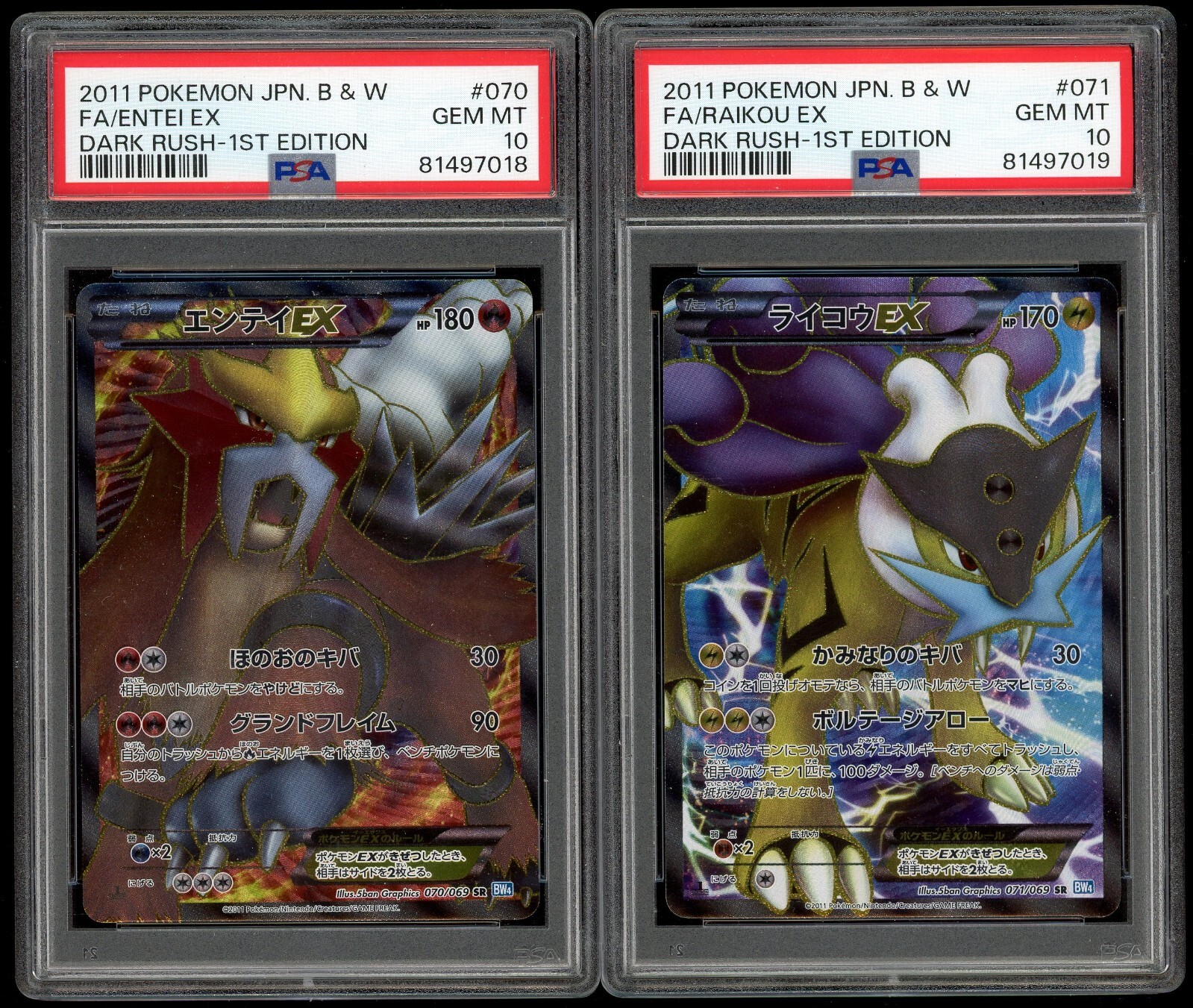美品 エンテイEX 070/069 sr 2枚セット PSA10鑑定済〕エンテイEX【