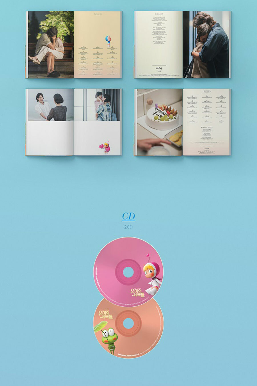 ユミの細胞たちオリジナルサウンドトラック　1 & 2 セット　新品未開封 Amazon.co.jp: ユミの細胞たち OST (2CD): ミュージック