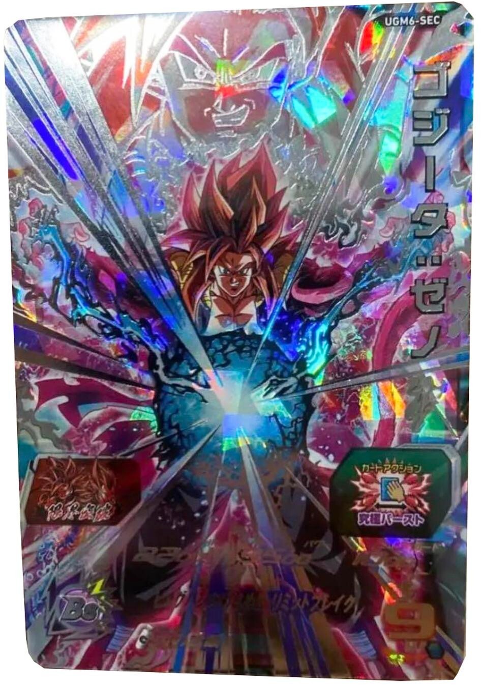 ドラゴンボールヒーローズ 3-31sec ugm6-sec 他 おまけ付き ドラゴンボールヒーローズ 3-31sec ugm6-sec 他 おまけ付き