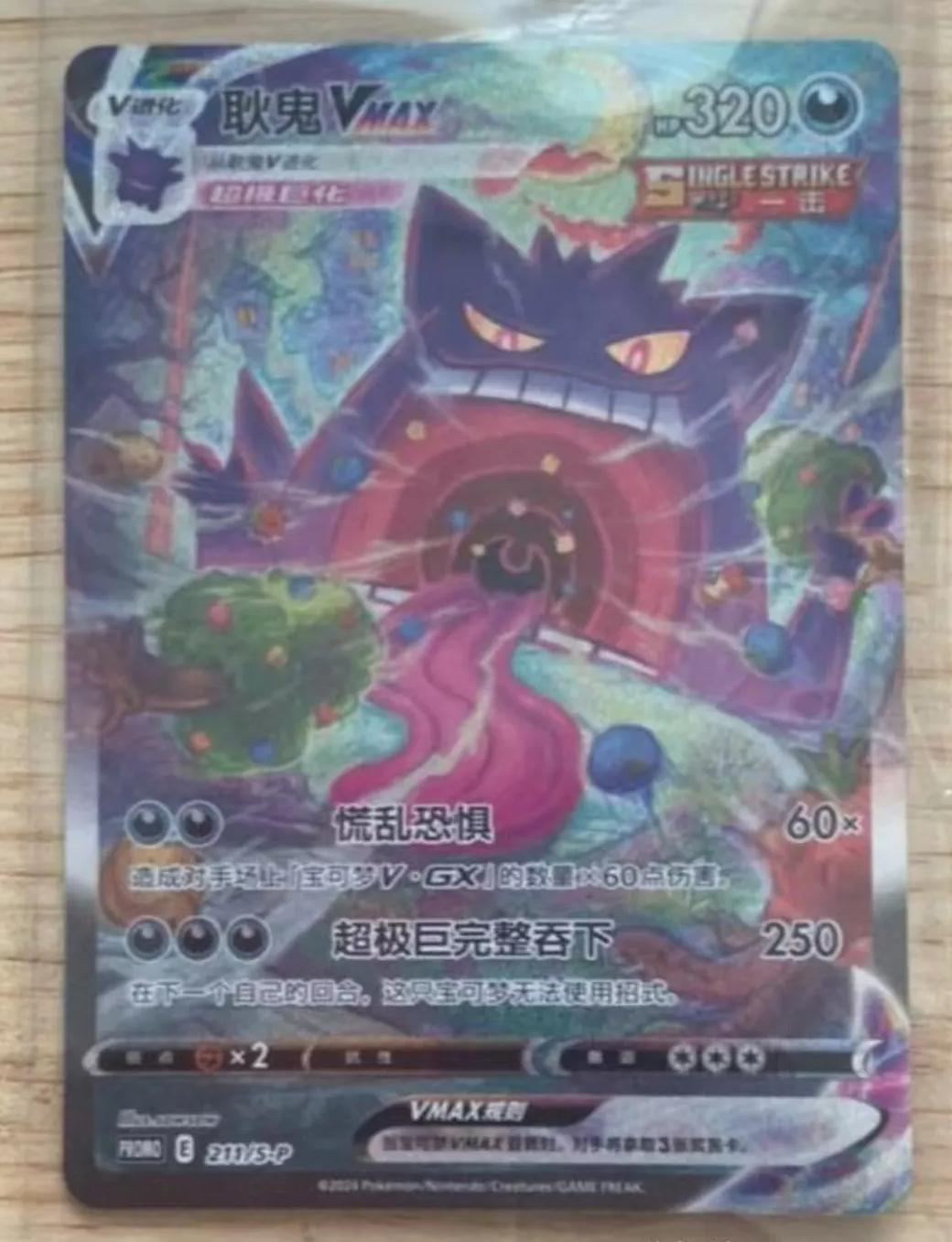 ☆即日発送☆　Gengar VMAX Gengar VMAX: Fusion Strike Pokemon Card | eBay
