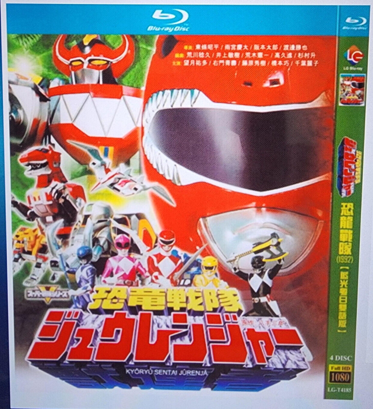 Amazon.co.jp: 【メーカー特典あり】恐竜戦隊ジュウレンジャー