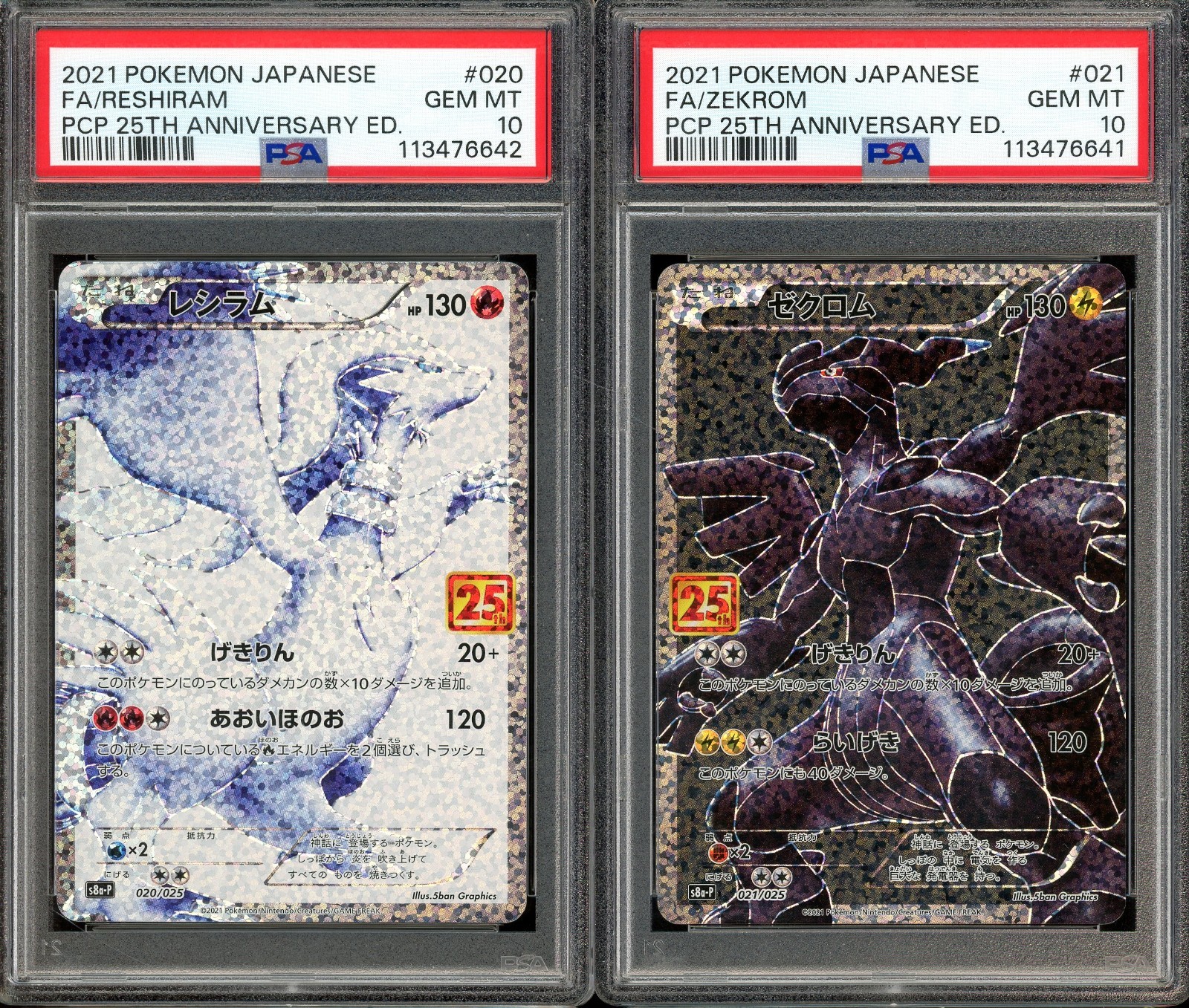 Nのレシラム　　10枚　　2-5 PSA10 レシラム 25th Nのレシラム AR 2連番 ポケモンカード