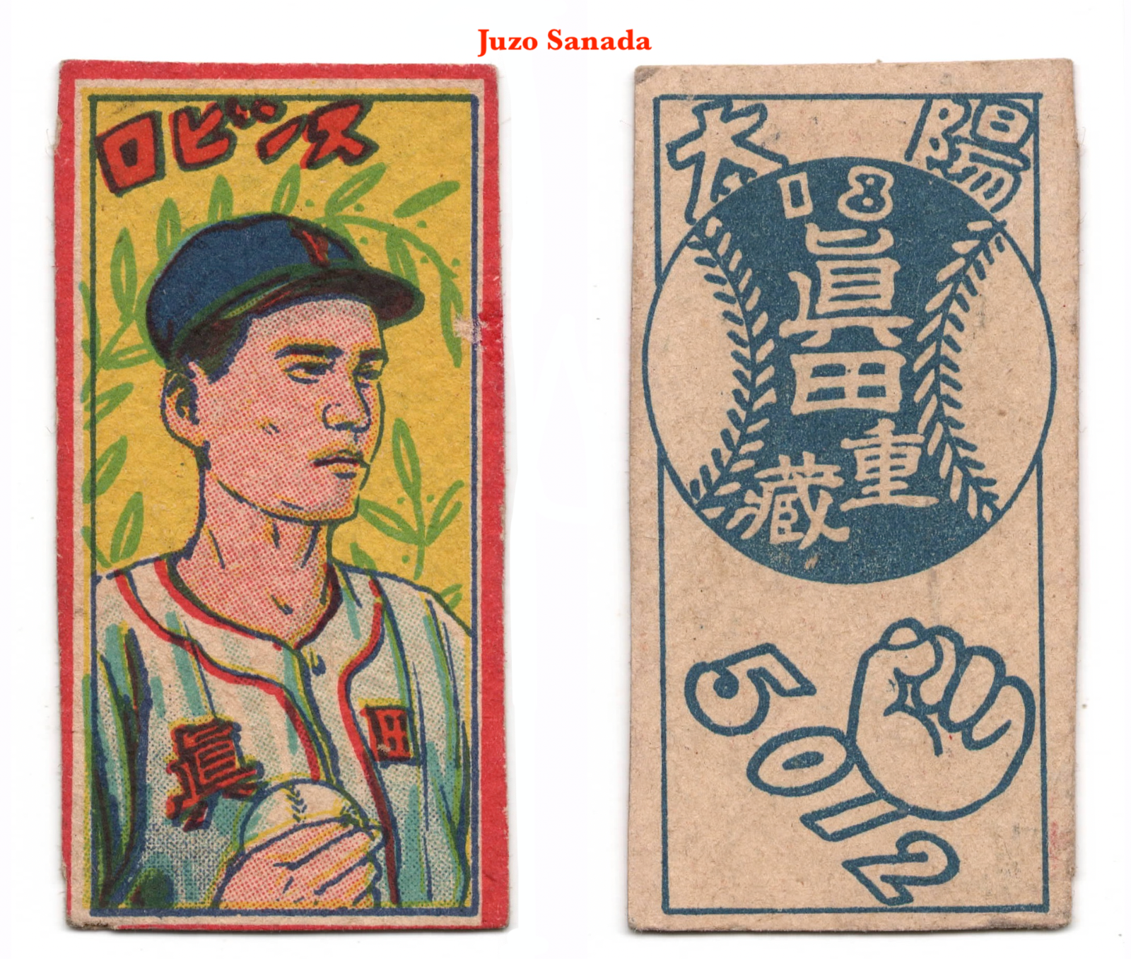 1948 JCM102 'Big Baseball Back' MENKO Card ~ JUZO SANADA 1948 JCM102 'Big Baseball Back' MENKO Card ~ JUZO SANADA