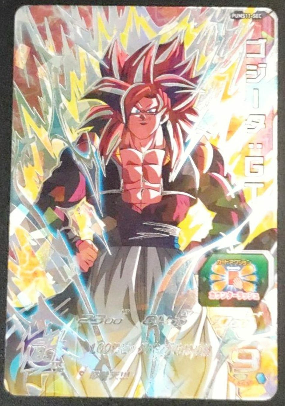 ドラゴンボールカード　Gogeta & Vegetto Championship ドラゴンボールカード Gogeta & Vegetto Championship SUPER