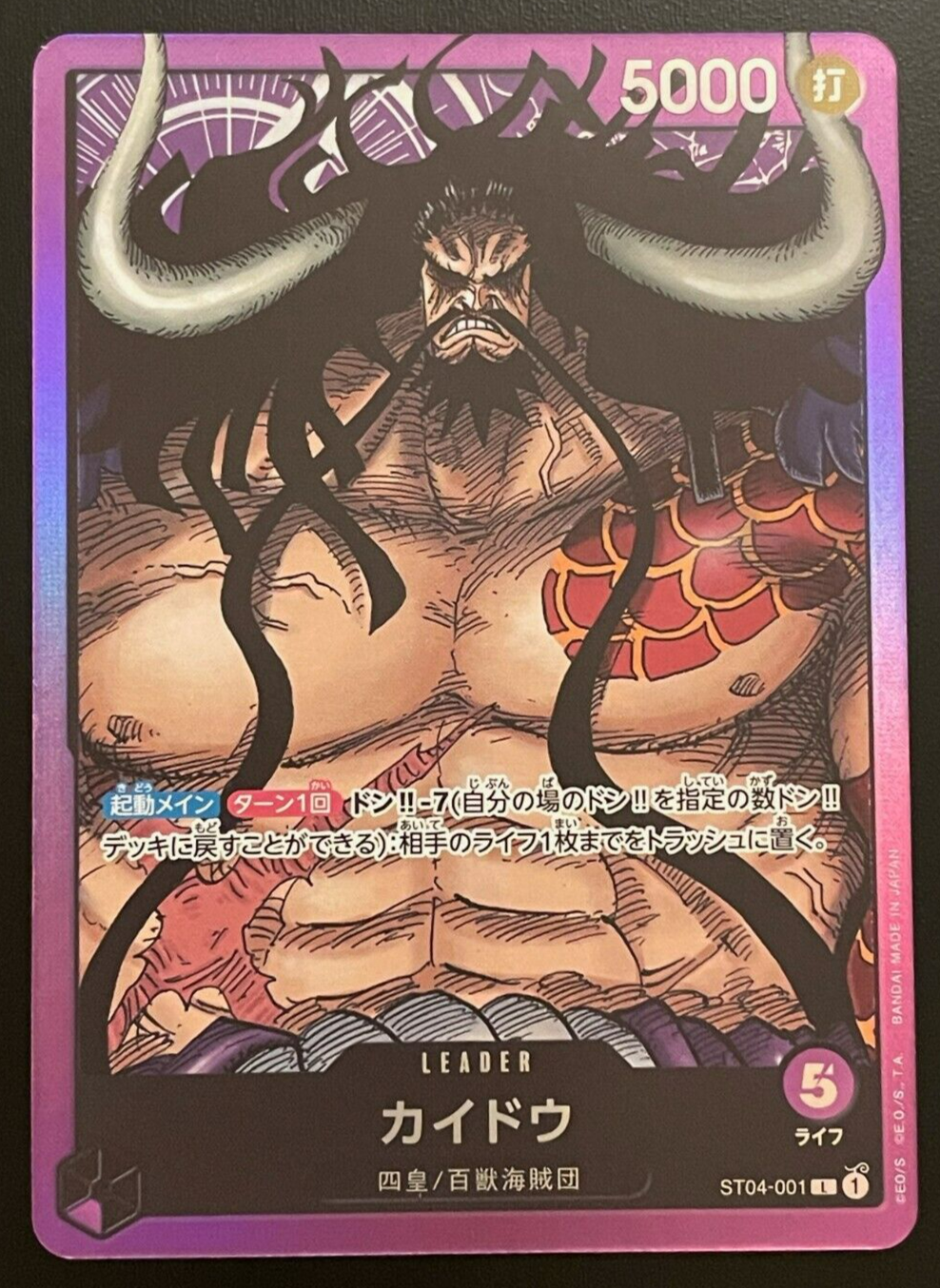 One Piece Card Game TCG ST04-001 L1 Kaido Bandai Japan Anime