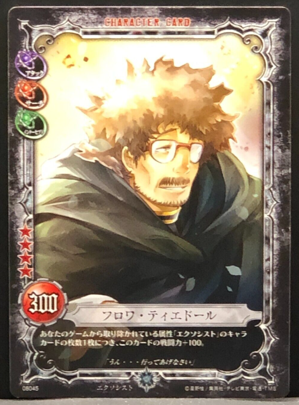 D.Gray-man Trading card game TCG Japanese 08045 From Japan