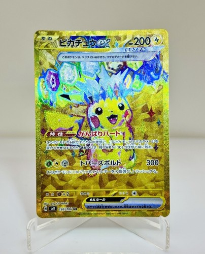 ピカチュウ　ピッカー　ミニカー Amazon.co.jp: トミカ №103 ピカチュウカー (箱) : Hobbies