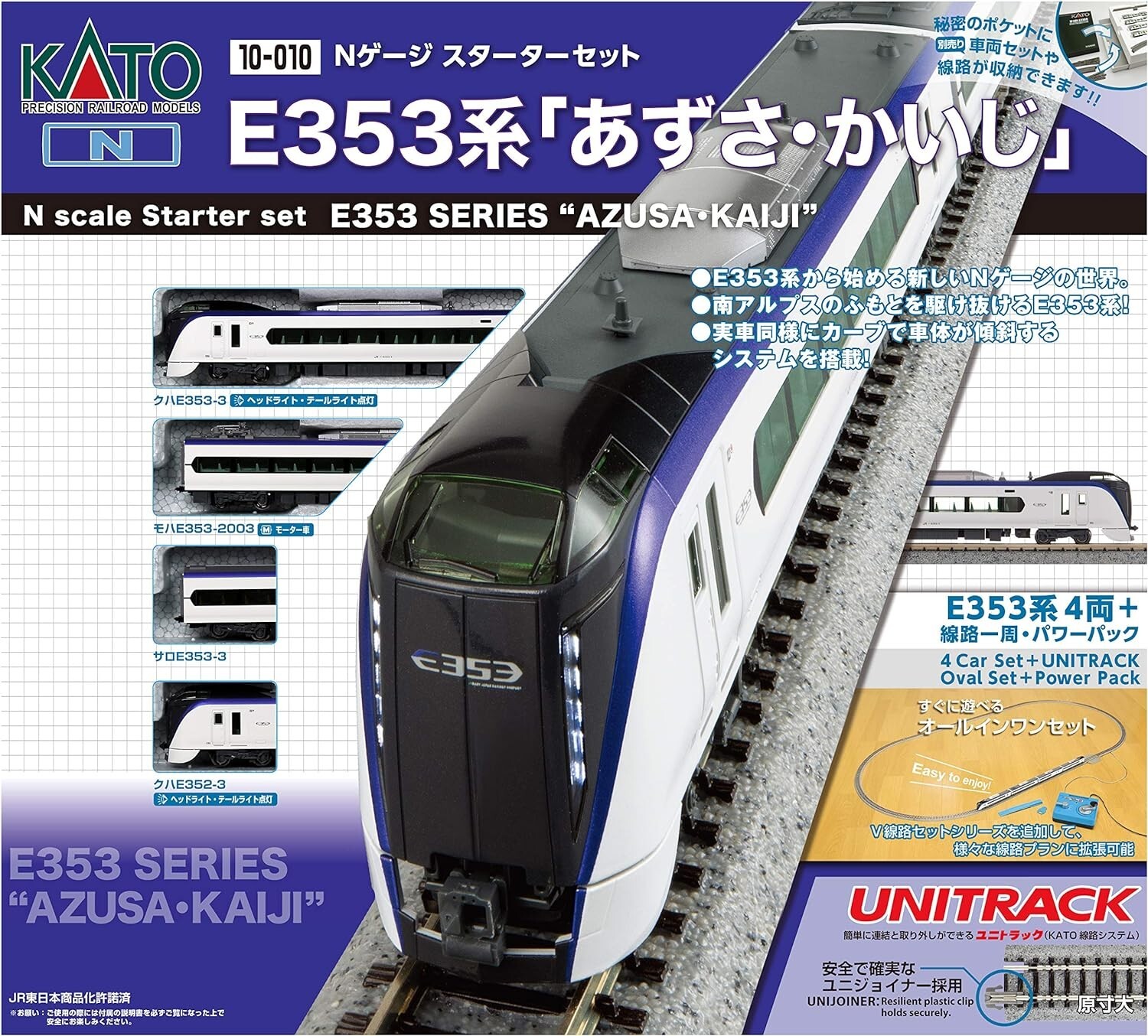 鉄道模型 KATO Amazon | KATO Nゲージ JR四国8000系 しおかぜ・いしづち 5両