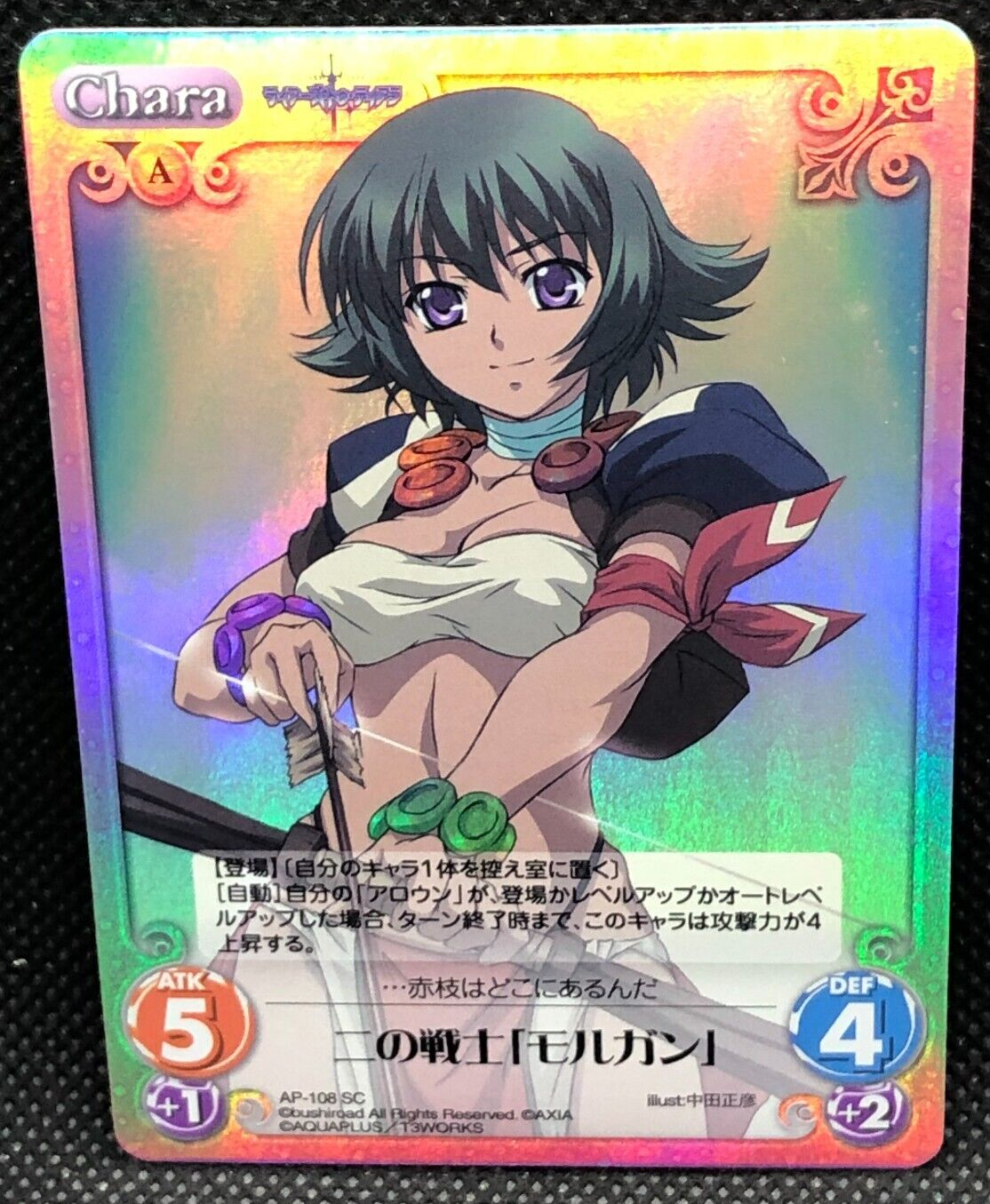 【世界に1枚 PSA10】期待の眼差し「アイシア」 サイン Chaos TCG SP 期待の眼差し「アイシア」(サイン入り) 販売 | D.C.II-ダ
