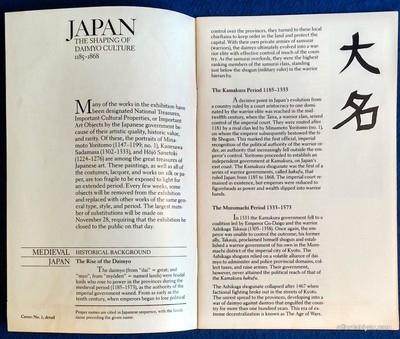 1988 Art Exhibit Catalog Japan The Shaping of Daimyo Culture National Gallery