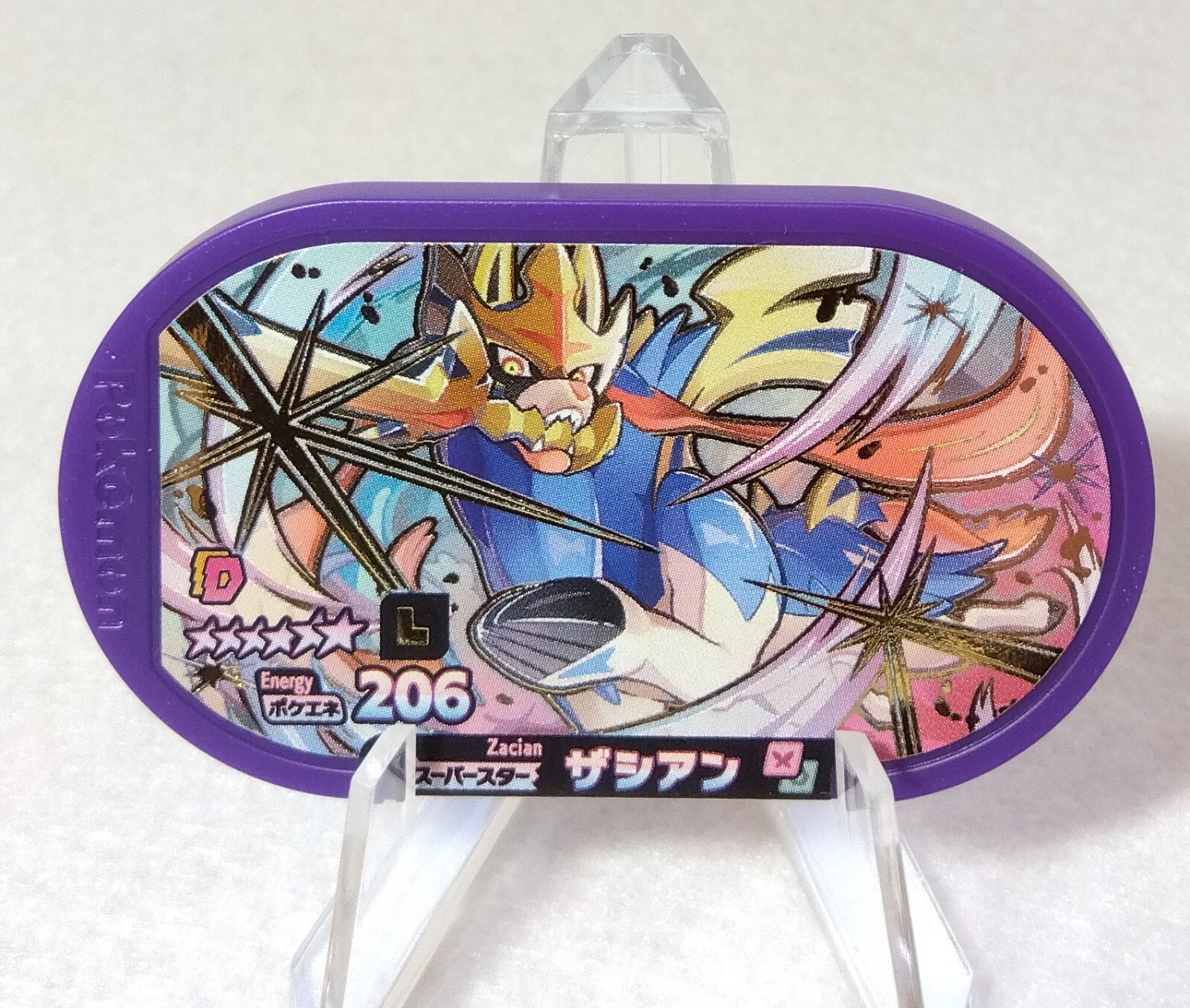 メザスタスーパースターレガシー $_57.JPG?set_id=880000500F