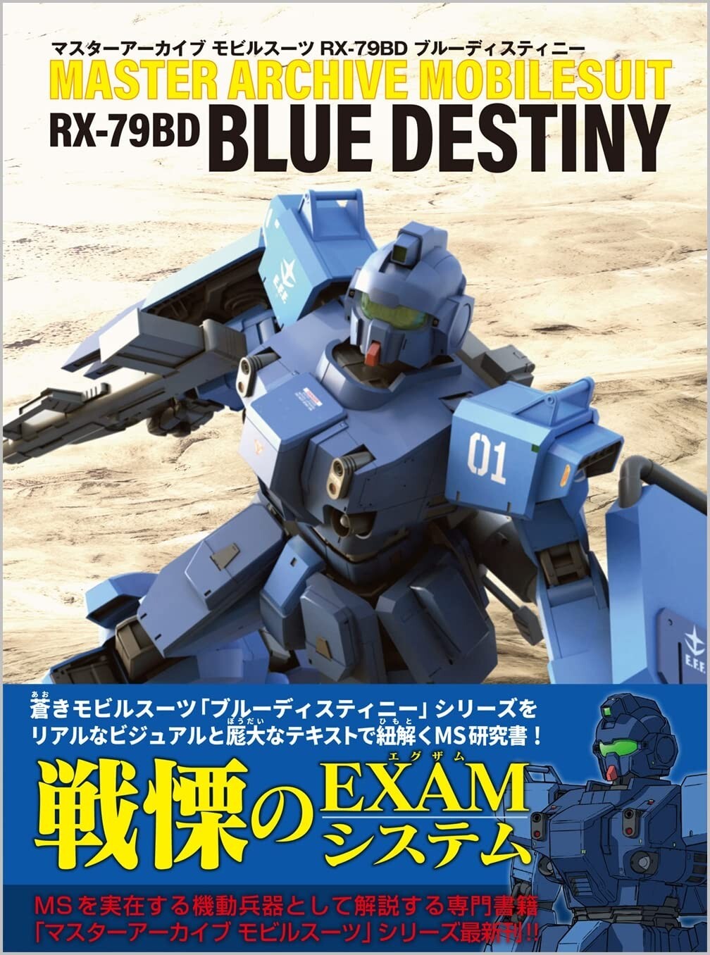 MS Saga MobilesuitGundam in comic 4～10七冊 MS Saga MobilesuitGundam in comic 4～10七冊 漫画