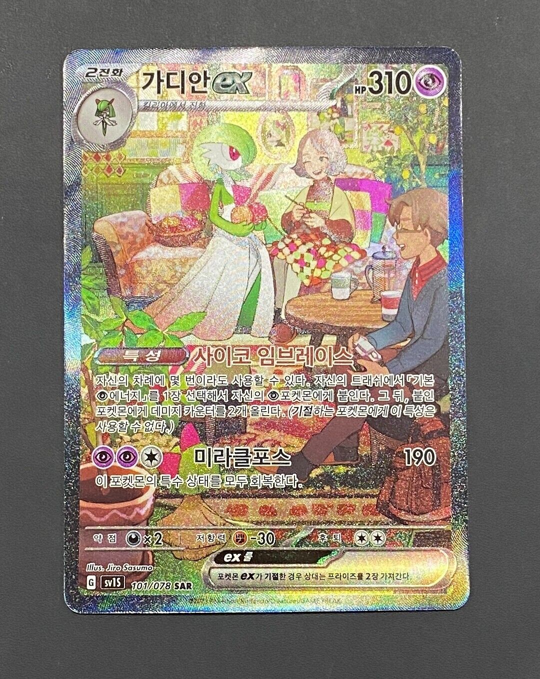 Gardevoir EX SAR SA 101/078 Full Alt Art Scarlet EX Gardevoir EX SAR SA 101/078 Full Alt Art Scarlet EX