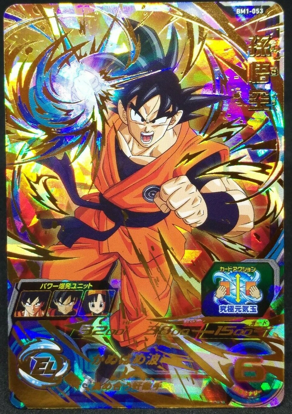 Son Goku Super Dragon Ball Heroes Card BM1-053 HOLO BANDAI