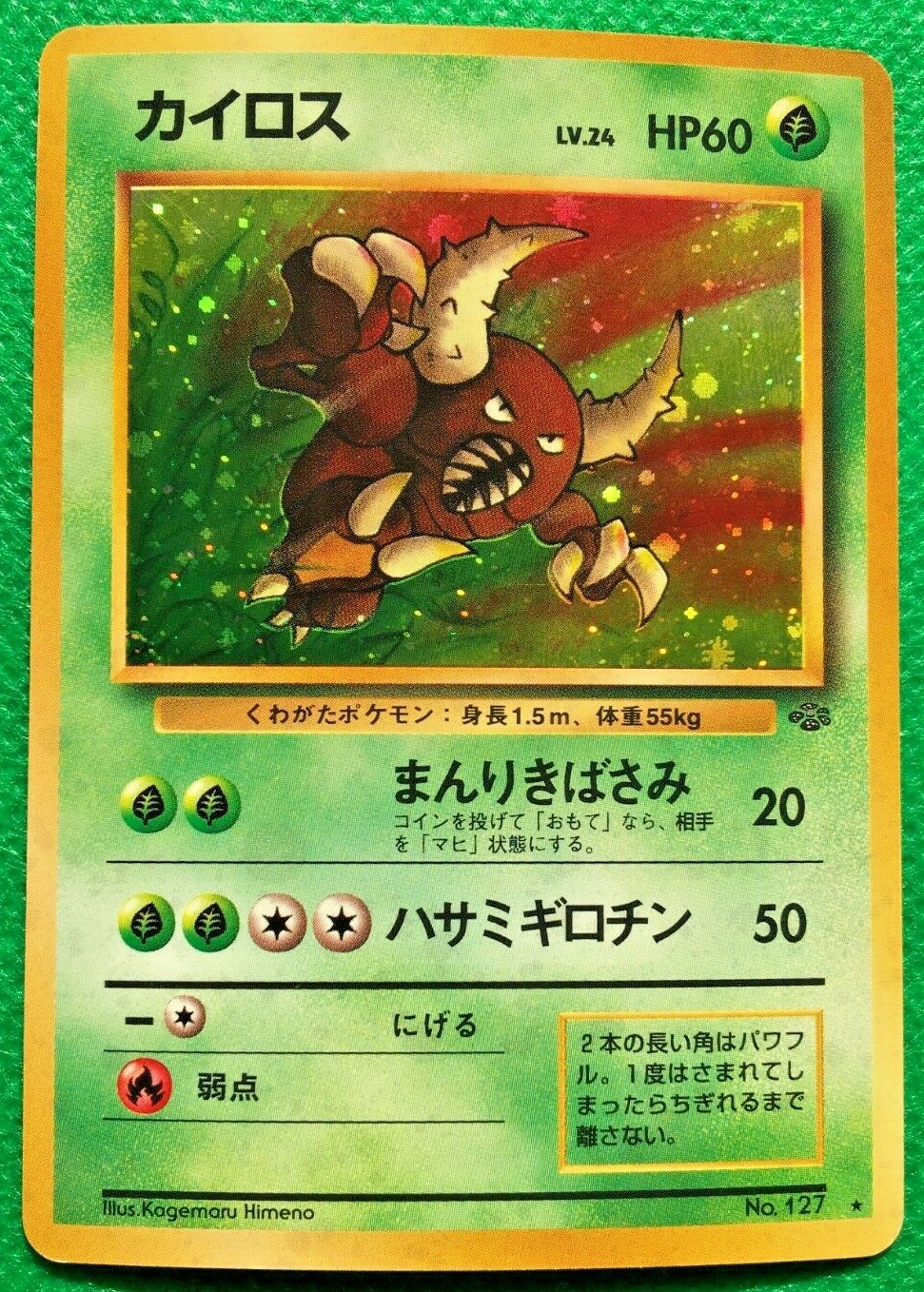 Pinsir pokemon card japanese No.127 Holo Jungle Set Very Pinsir pokemon card japanese No.127 Holo Jungle Set Very