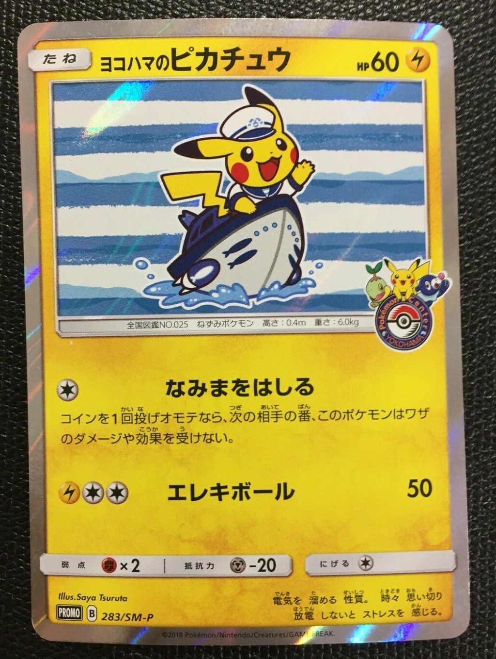 Yokohama Pikachu 283/SM-P Pokemon Center Promo JAPANESE Card Yokohama Pikachu 283/SM-P Pokemon Center Promo JAPANESE Card