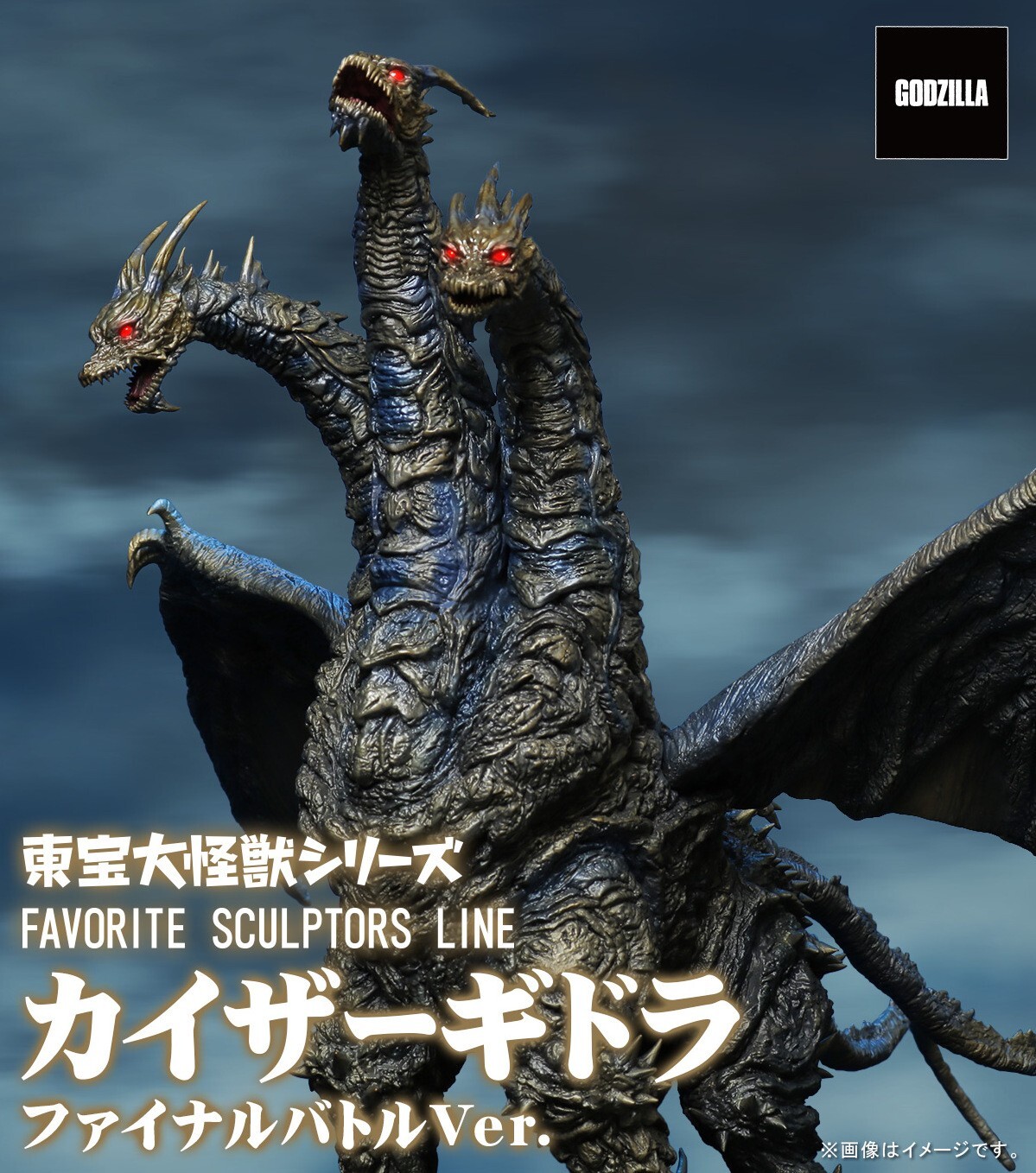ケムール人 FAVORITE SCULPTORS LINE Shin Godzilla Toho 30cm Series Favorite Sculptors Line