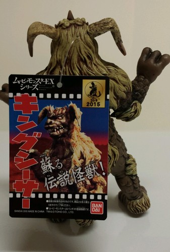 King Caesar Monster Ex 2015 Series vinyl w/ tag Bandai Godzilla in USA figure